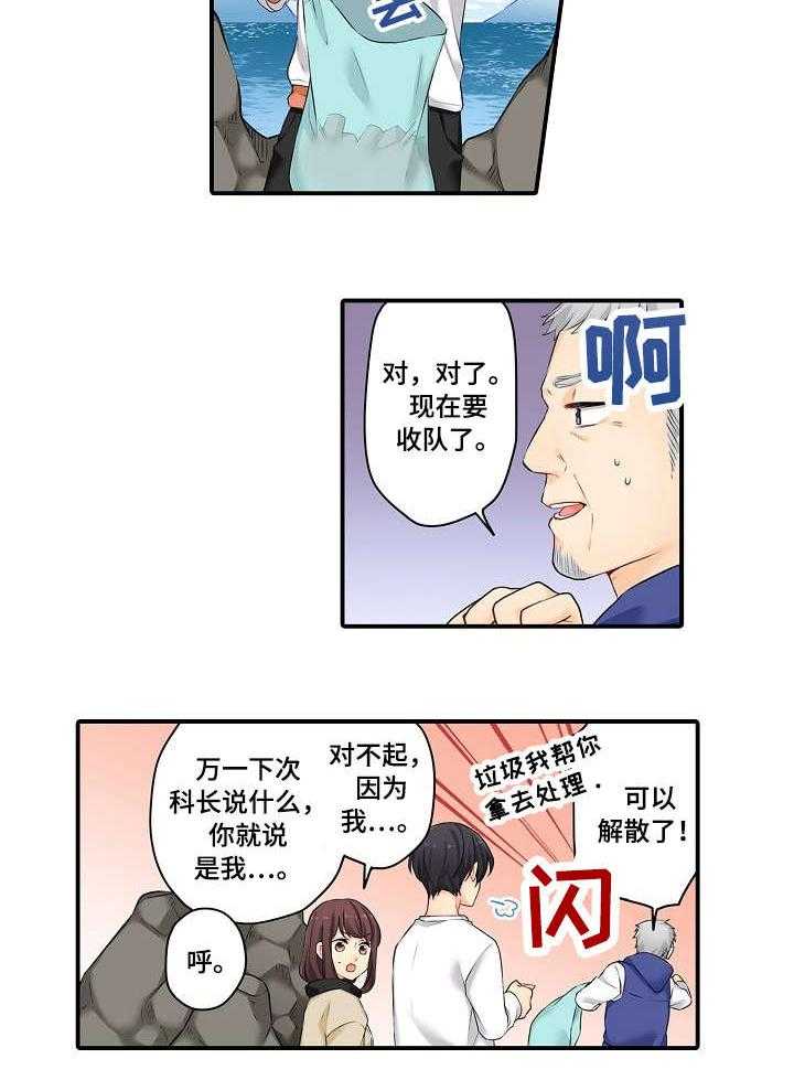《浪漫纠缠》第12话 12_第一个 第2页
