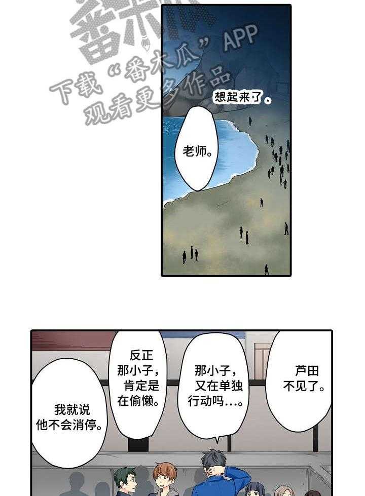 《浪漫纠缠》第12话 12_第一个 第5页