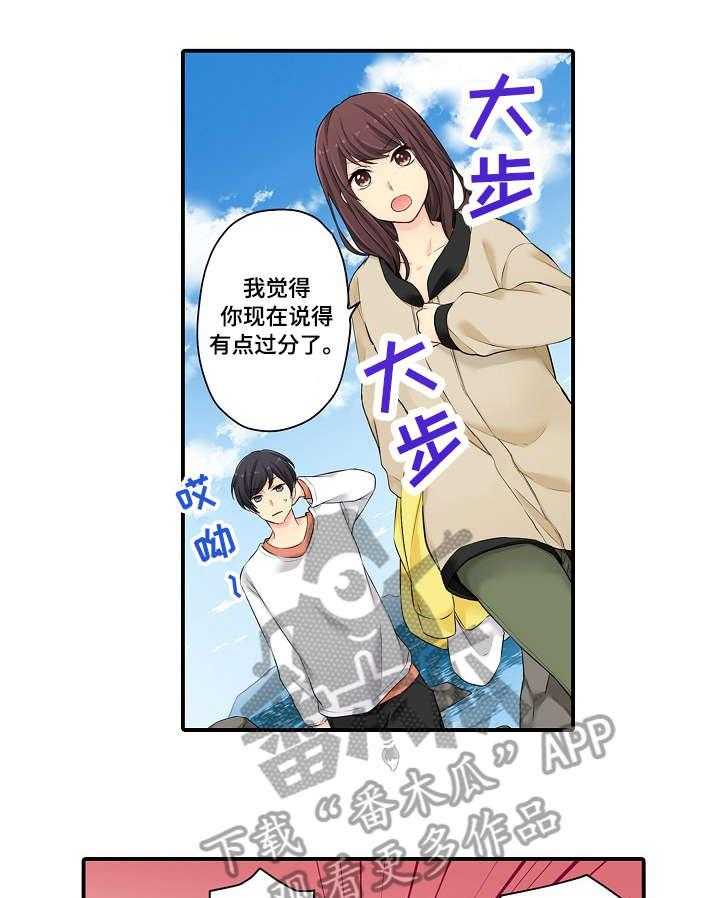《浪漫纠缠》第11话 11_只是 第10页