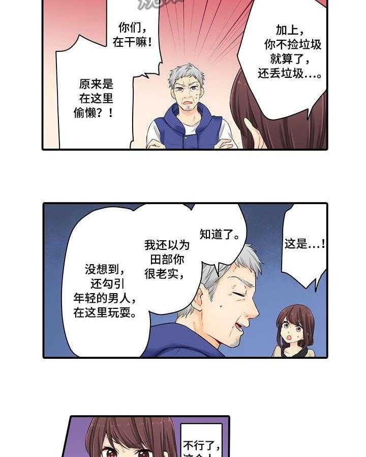 《浪漫纠缠》第11话 11_只是 第11页