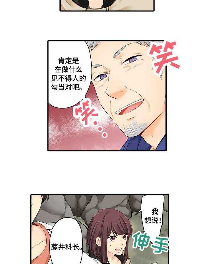 《浪漫纠缠》第11话 11_只是 第13页