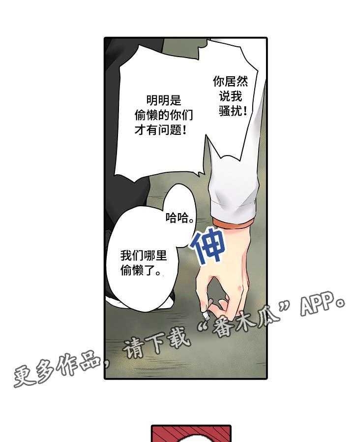 《浪漫纠缠》第11话 11_只是 第16页