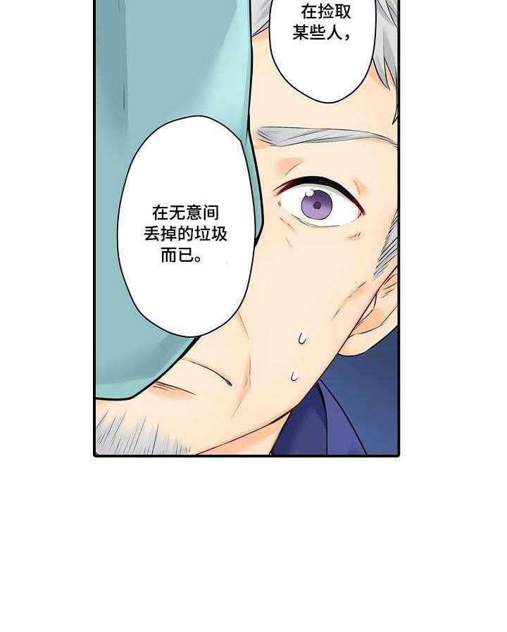 《浪漫纠缠》第11话 11_只是 第18页
