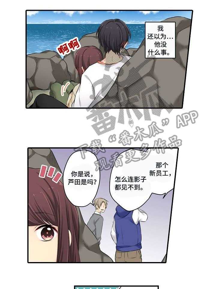 《浪漫纠缠》第11话 11_只是 第1页