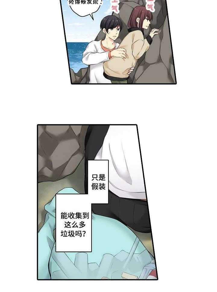 《浪漫纠缠》第11话 11_只是 第6页