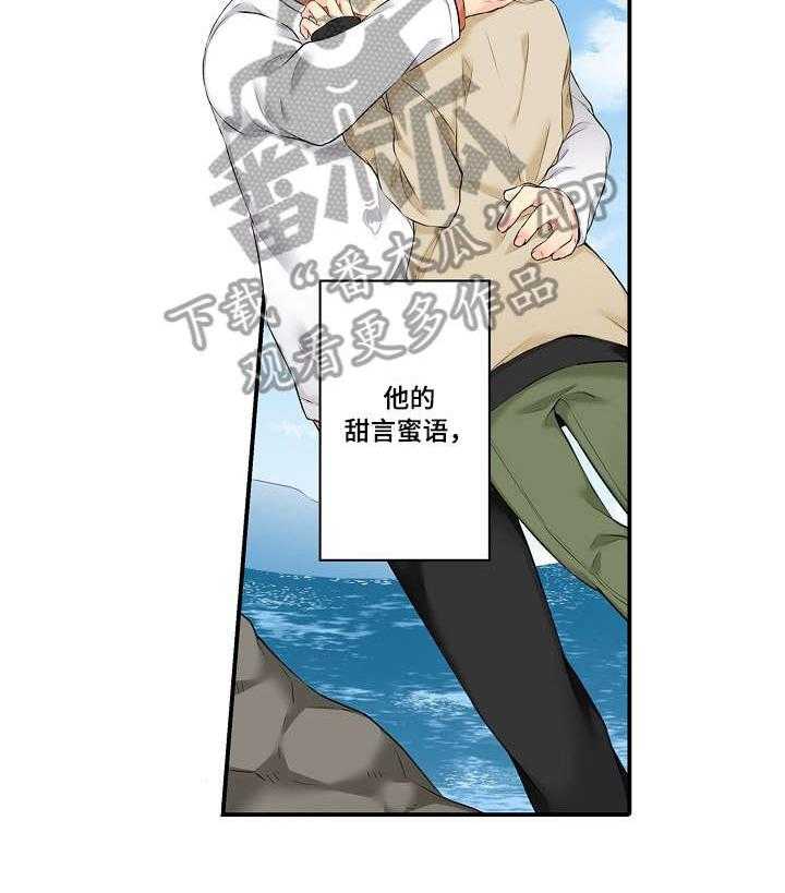 《浪漫纠缠》第13话 13_果然 第3页