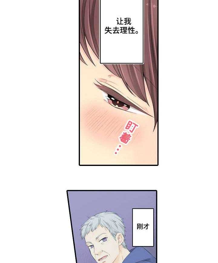 《浪漫纠缠》第13话 13_果然 第5页