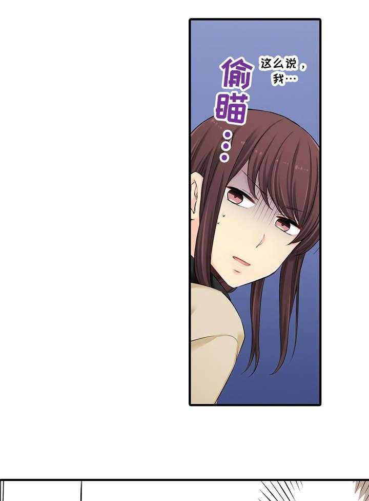 《浪漫纠缠》第15话 15_擦身子 第13页