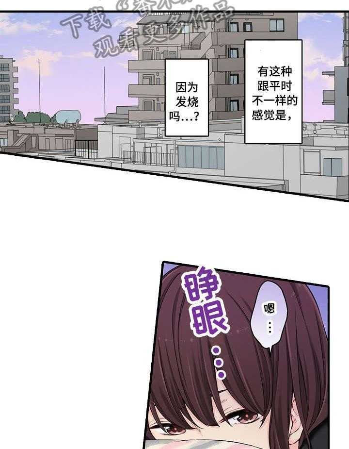 《浪漫纠缠》第15话 15_擦身子 第4页