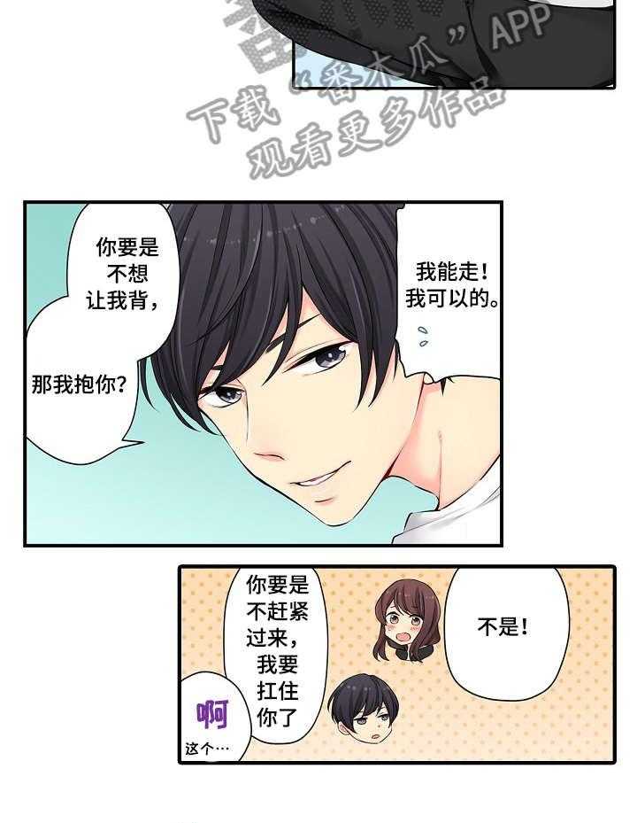 《浪漫纠缠》第14话 14_不错 第12页