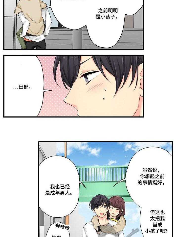 《浪漫纠缠》第14话 14_不错 第19页