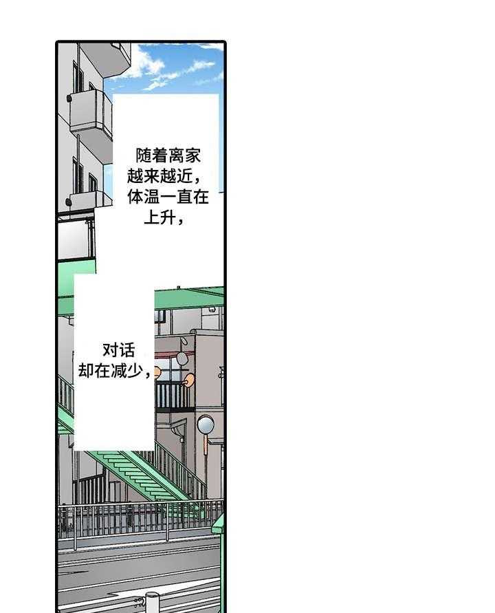 《浪漫纠缠》第14话 14_不错 第1页