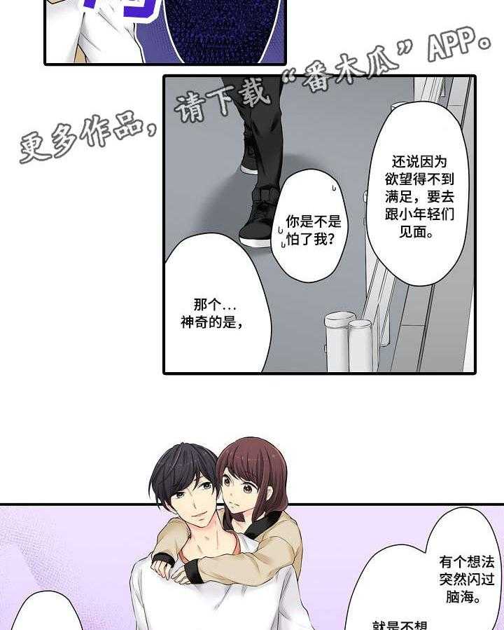 《浪漫纠缠》第14话 14_不错 第23页