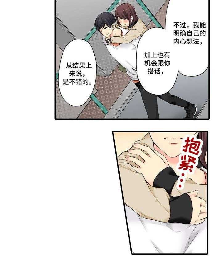 《浪漫纠缠》第14话 14_不错 第25页