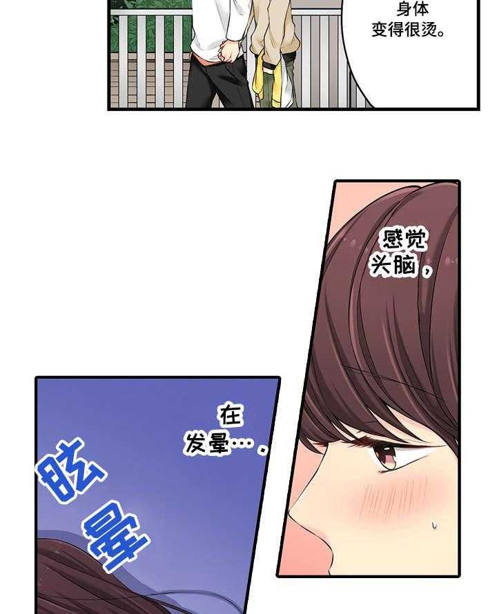 《浪漫纠缠》第14话 14_不错 第5页