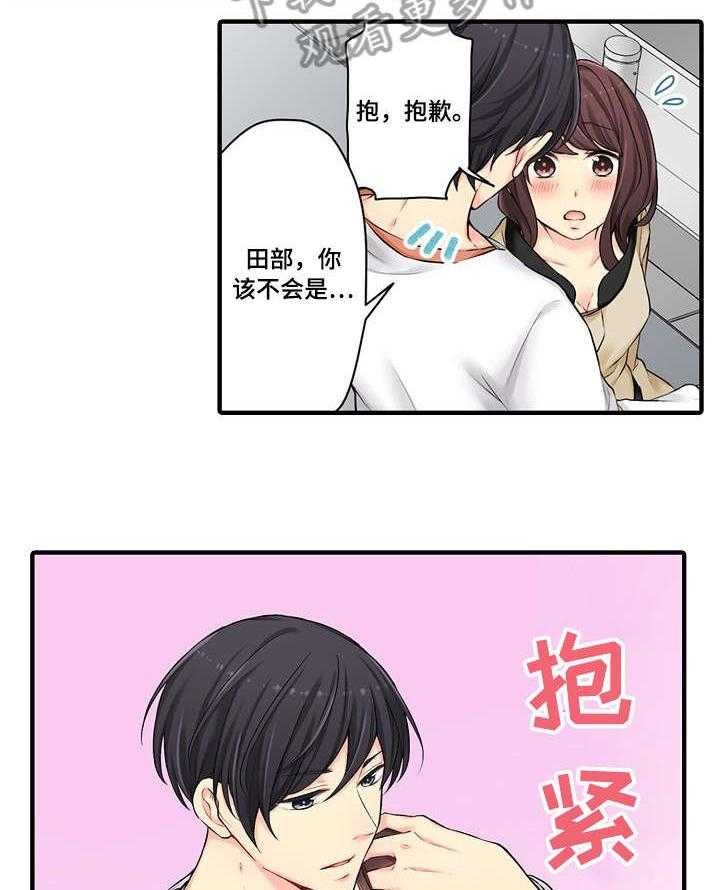 《浪漫纠缠》第14话 14_不错 第7页