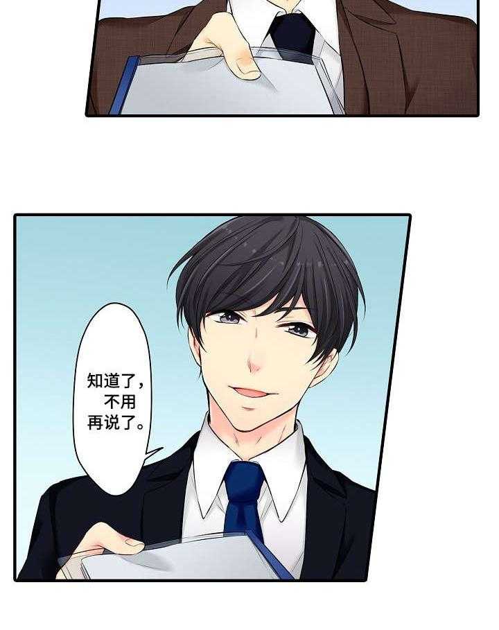 《浪漫纠缠》第18话 18_等会 第10页