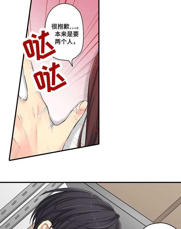 《浪漫纠缠》第20话 20_不想 第15页