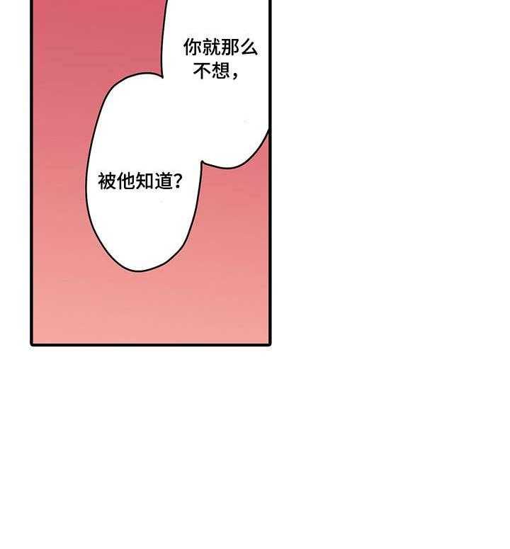 《浪漫纠缠》第20话 20_不想 第31页