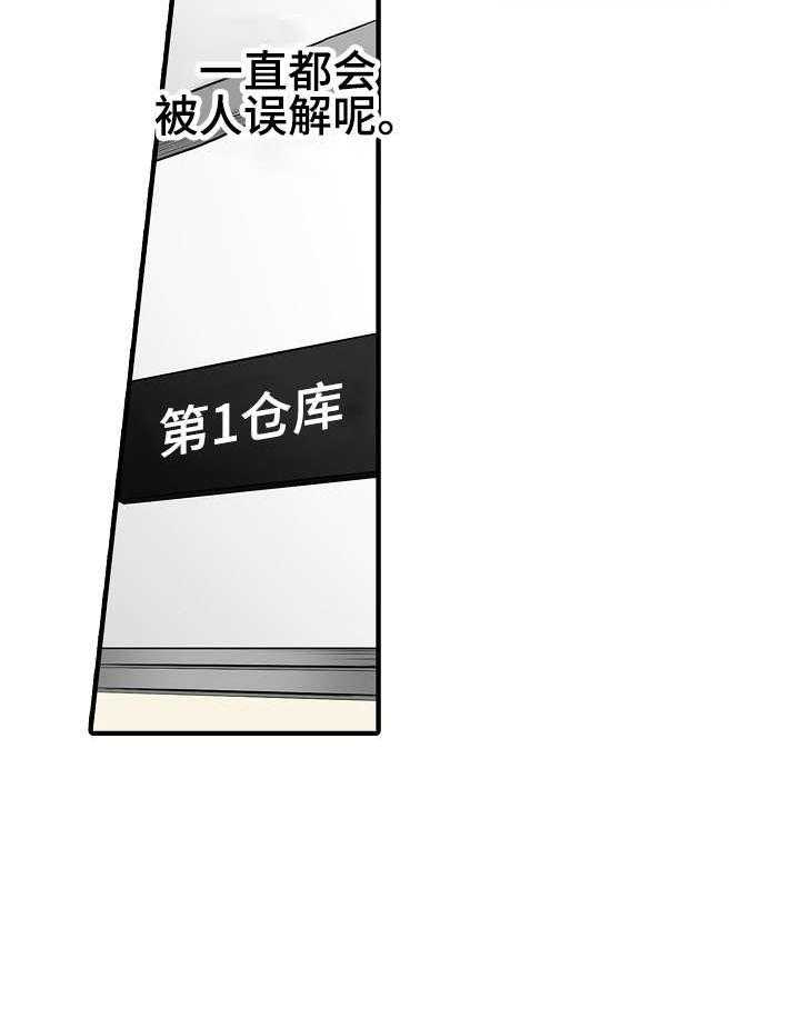 《浪漫纠缠》第20话 20_不想 第8页