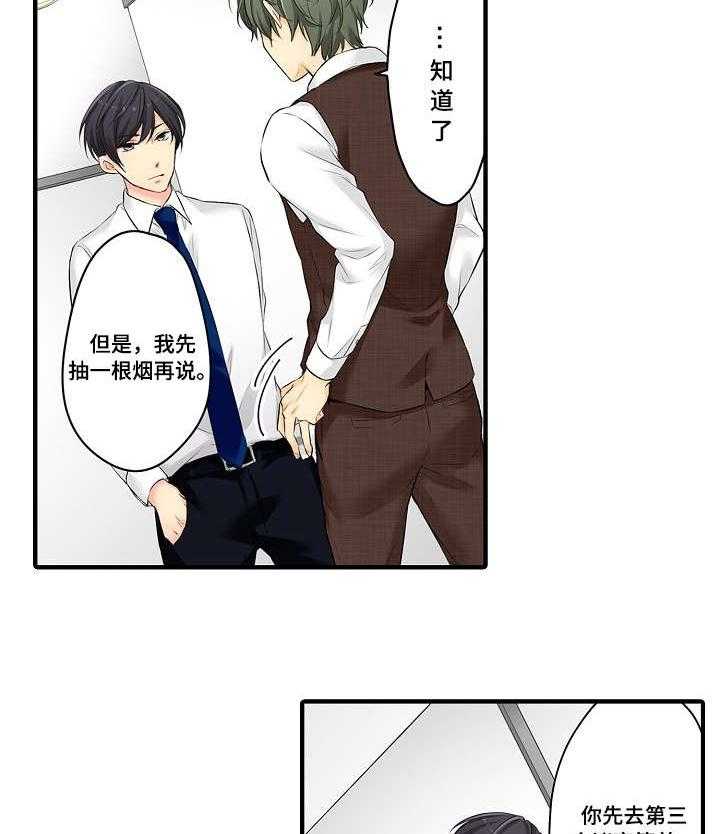 《浪漫纠缠》第21话 21_算了 第10页