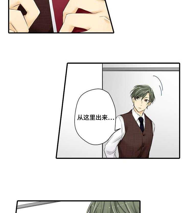 《浪漫纠缠》第21话 21_算了 第14页