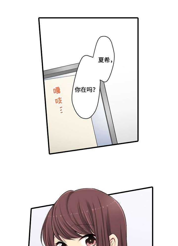 《浪漫纠缠》第21话 21_算了 第17页