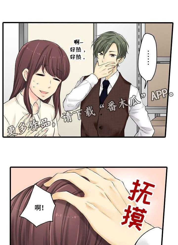 《浪漫纠缠》第21话 21_算了 第21页