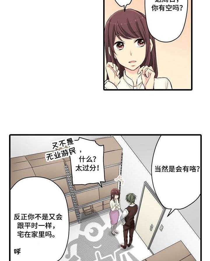 《浪漫纠缠》第21话 21_算了 第24页
