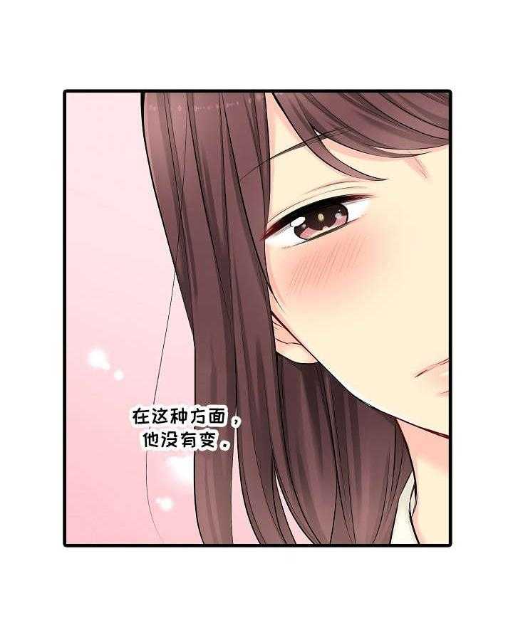 《浪漫纠缠》第21话 21_算了 第26页