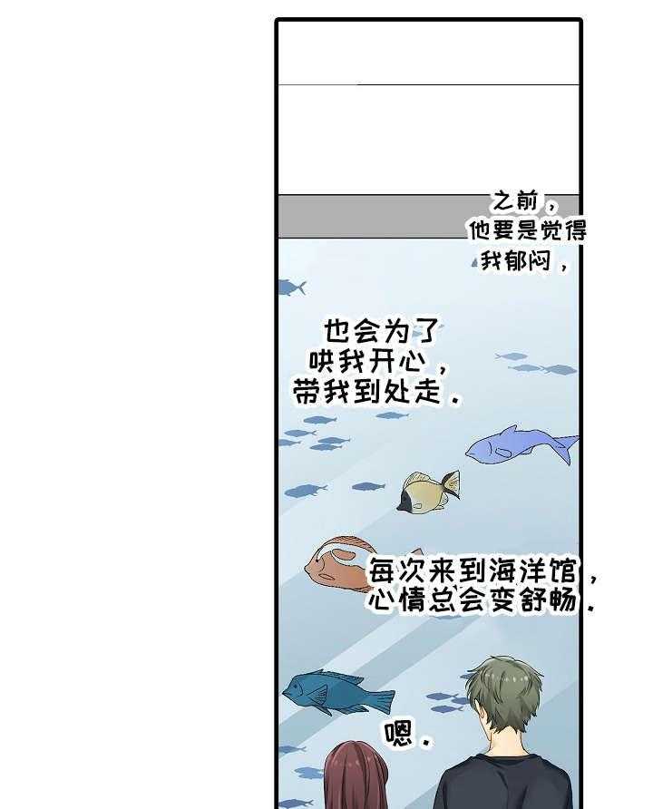 《浪漫纠缠》第21话 21_算了 第27页