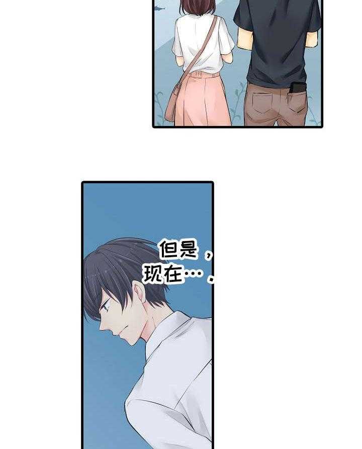 《浪漫纠缠》第21话 21_算了 第28页