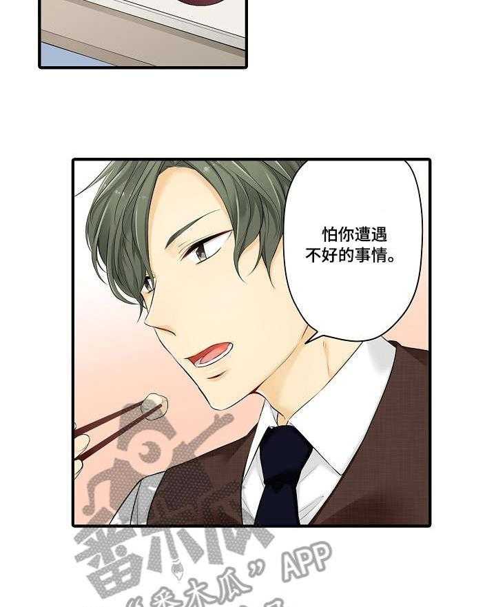 《浪漫纠缠》第19话 19_劝 第15页
