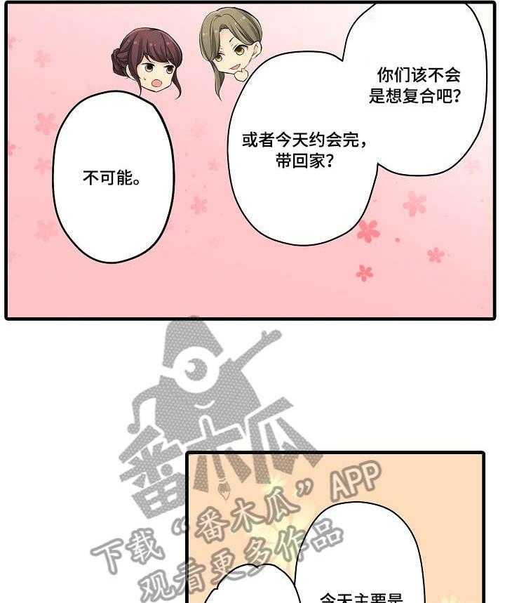《浪漫纠缠》第23话 23_程度 第11页