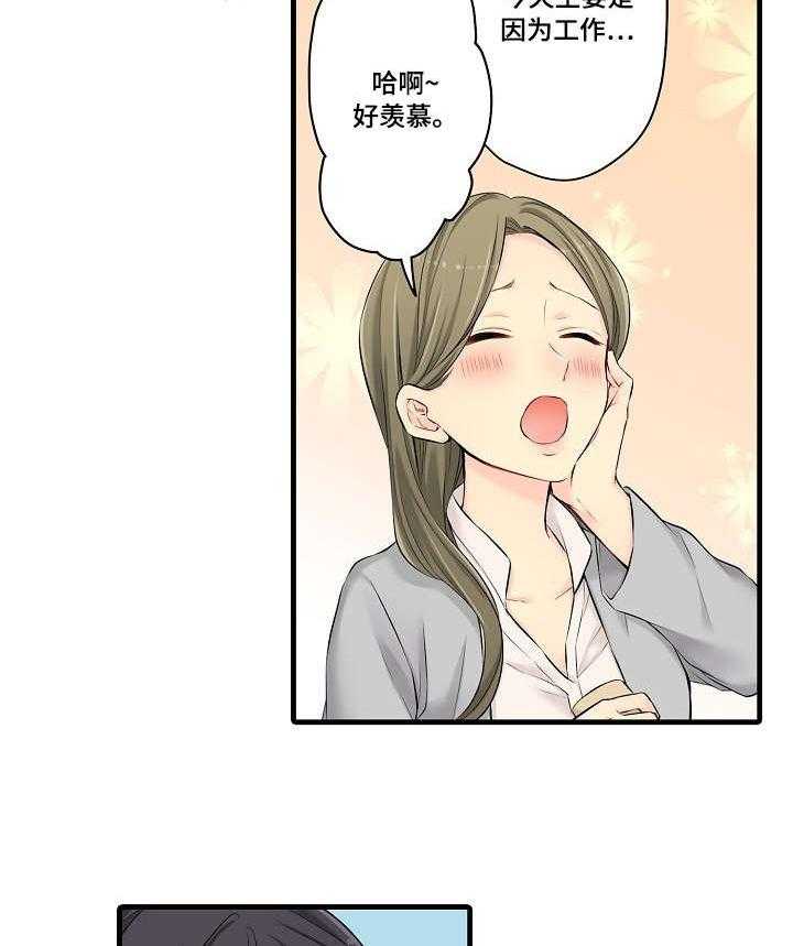 《浪漫纠缠》第23话 23_程度 第12页