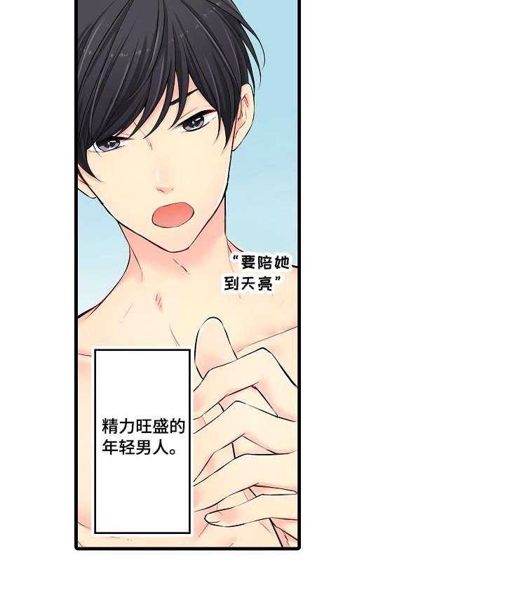 《浪漫纠缠》第23话 23_程度 第13页