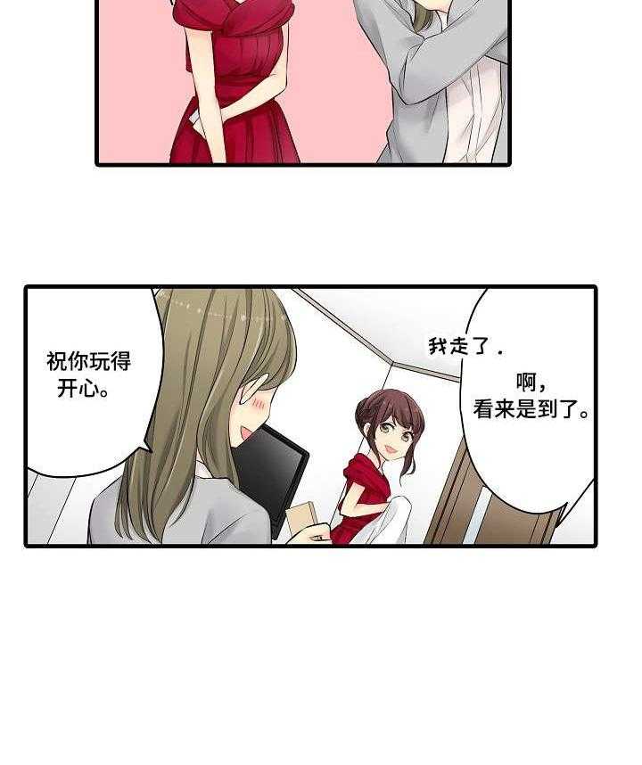 《浪漫纠缠》第23话 23_程度 第16页