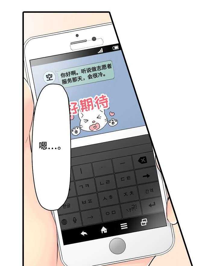 《浪漫纠缠》第23话 23_程度 第1页