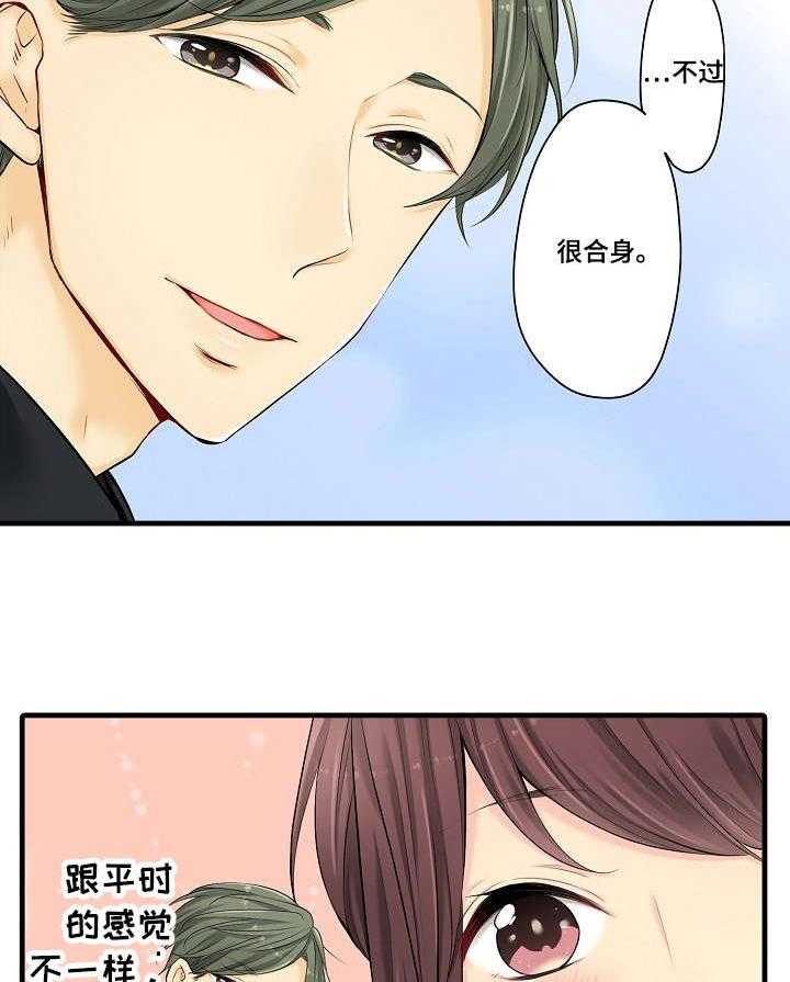 《浪漫纠缠》第23话 23_程度 第22页