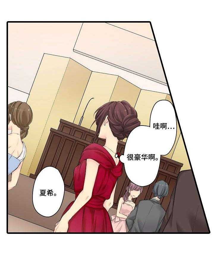 《浪漫纠缠》第23话 23_程度 第30页