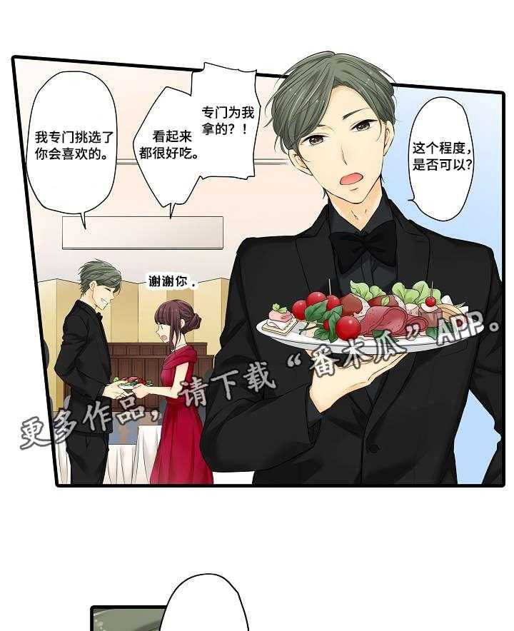 《浪漫纠缠》第23话 23_程度 第31页