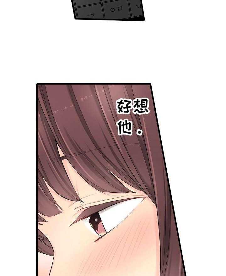 《浪漫纠缠》第23话 23_程度 第5页