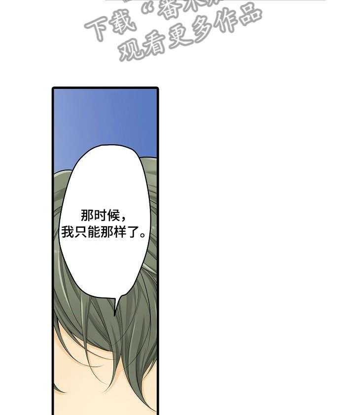 《浪漫纠缠》第22话 22_行动 第19页