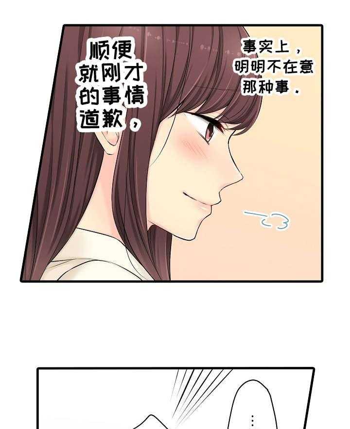 《浪漫纠缠》第22话 22_行动 第1页