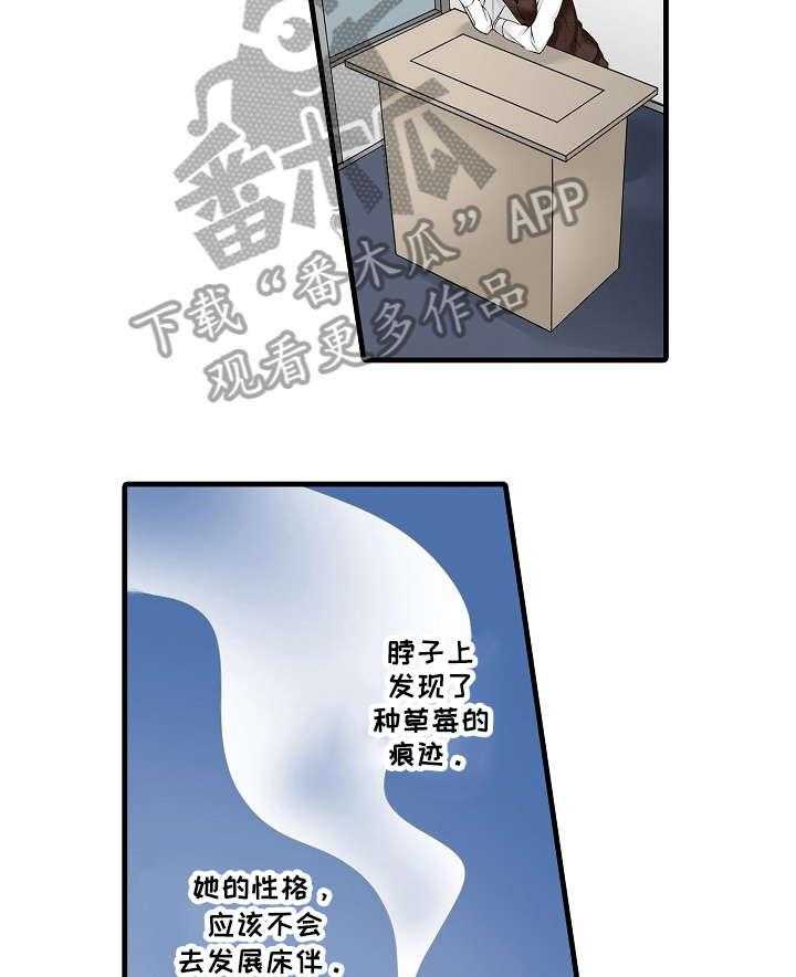 《浪漫纠缠》第22话 22_行动 第3页