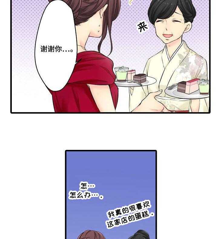 《浪漫纠缠》第24话 24_礼服 第10页