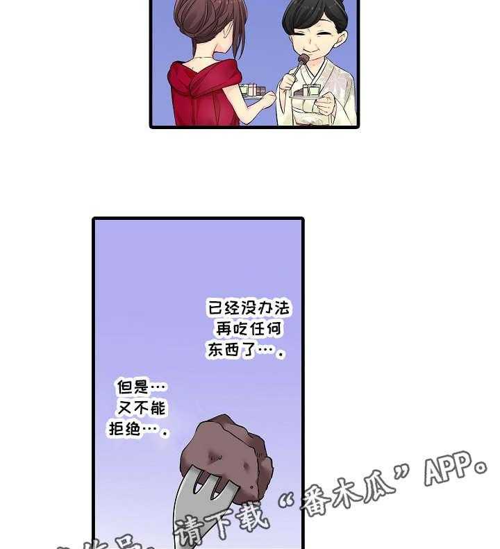 《浪漫纠缠》第24话 24_礼服 第11页