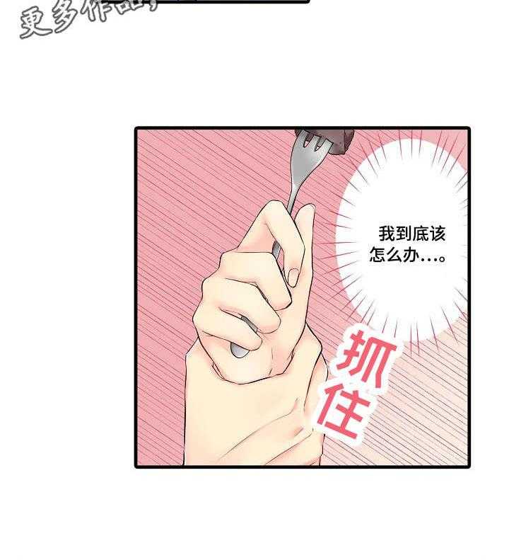 《浪漫纠缠》第24话 24_礼服 第12页