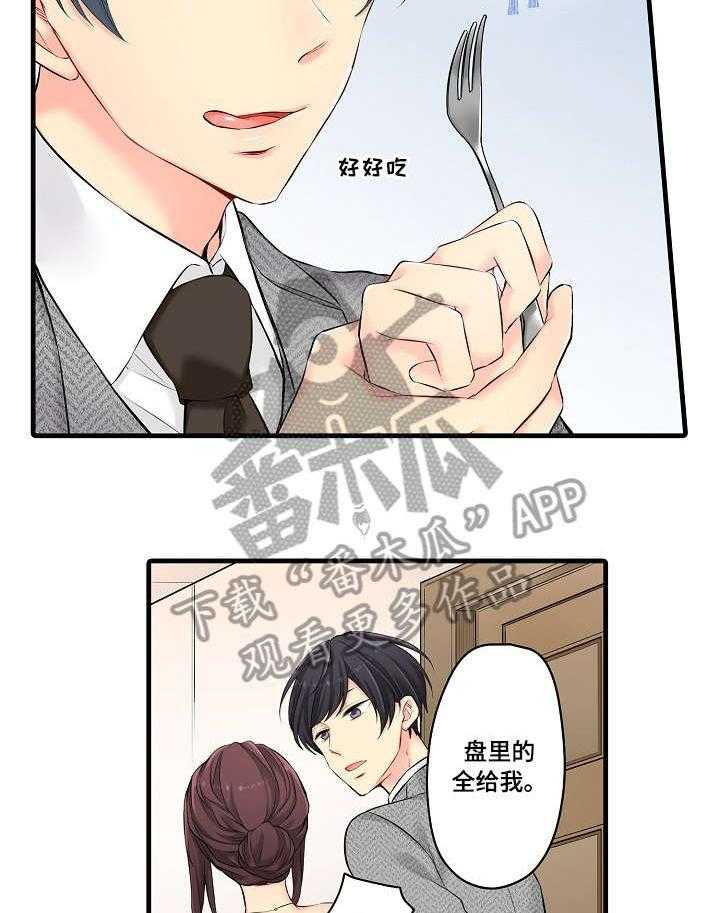 《浪漫纠缠》第24话 24_礼服 第16页