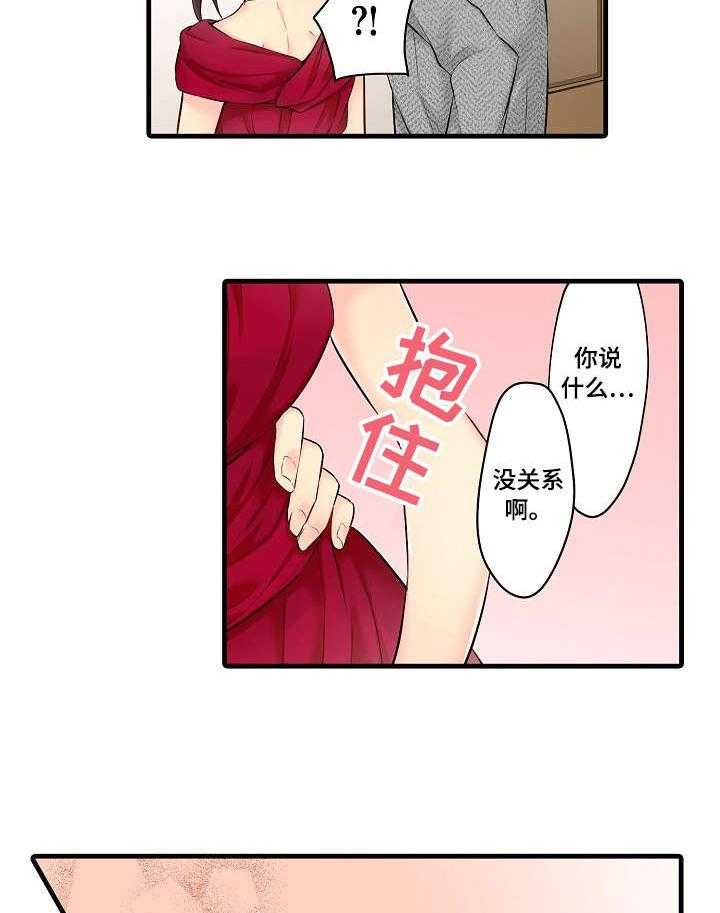 《浪漫纠缠》第24话 24_礼服 第17页